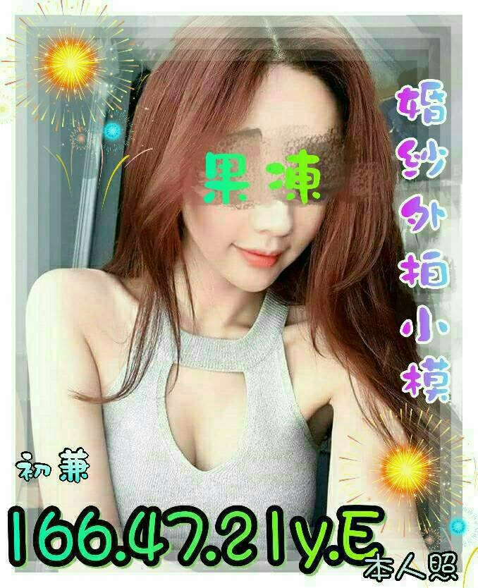 澎湖 魚妹 婉玲 擅長螢火蟲 38F|